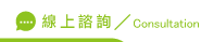 線上台北徵信社諮詢