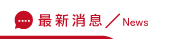台北徵信社消息