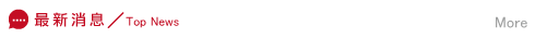 最新台北徵信社消息