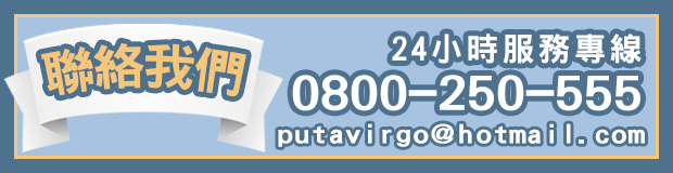 立達台北徵信社-諮詢專線0800-250-555